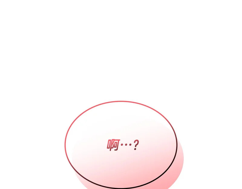 第76话 史诗级丢人 第266页