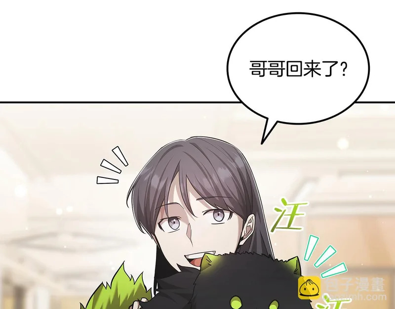 第77话 让他对你负责 第140页