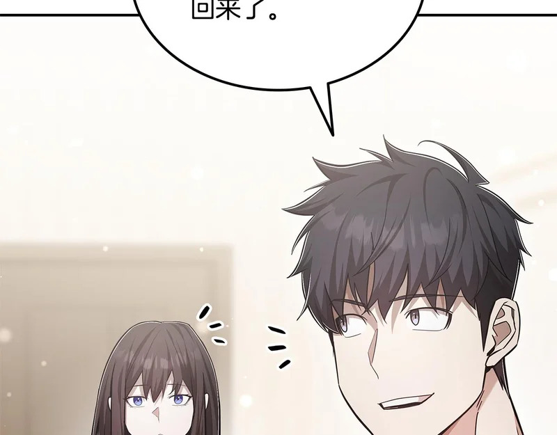 第77话 让他对你负责 第143页