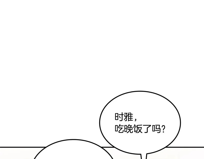 第77话 让他对你负责 第146页