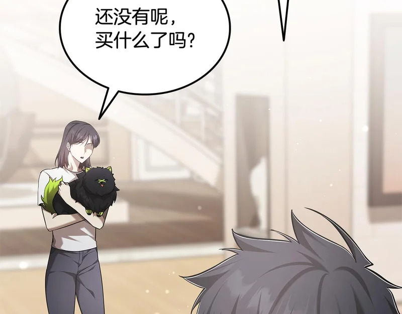第77话 让他对你负责 第147页
