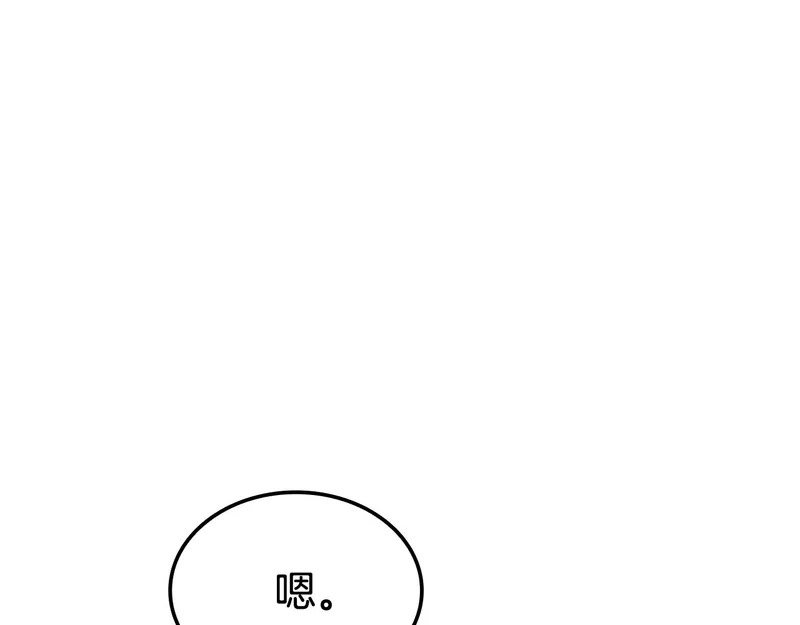 第77话 让他对你负责 第149页