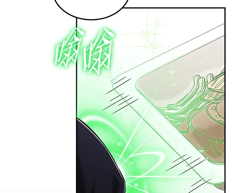 第77话 让他对你负责 第150页