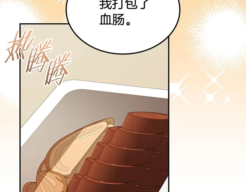 第77话 让他对你负责 第152页
