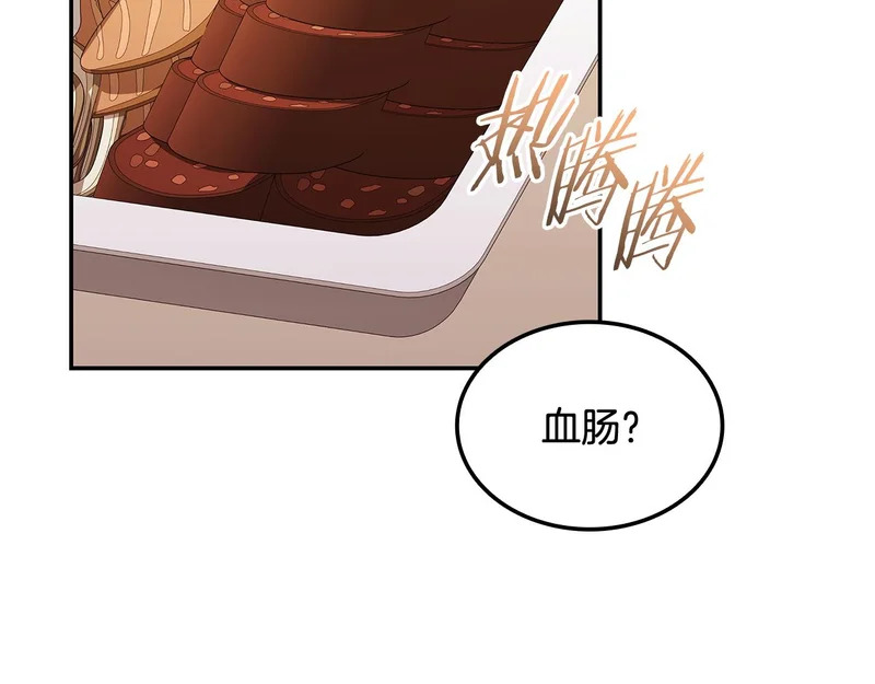 第77话 让他对你负责 第153页