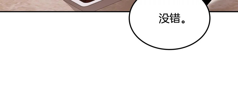 第77话 让他对你负责 第157页