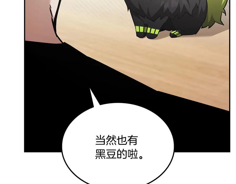 第77话 让他对你负责 第160页