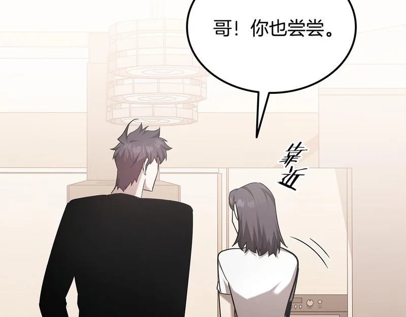 第77话 让他对你负责 第162页