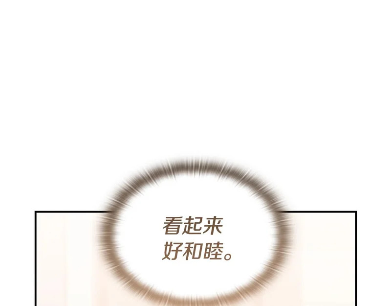 第77话 让他对你负责 第165页