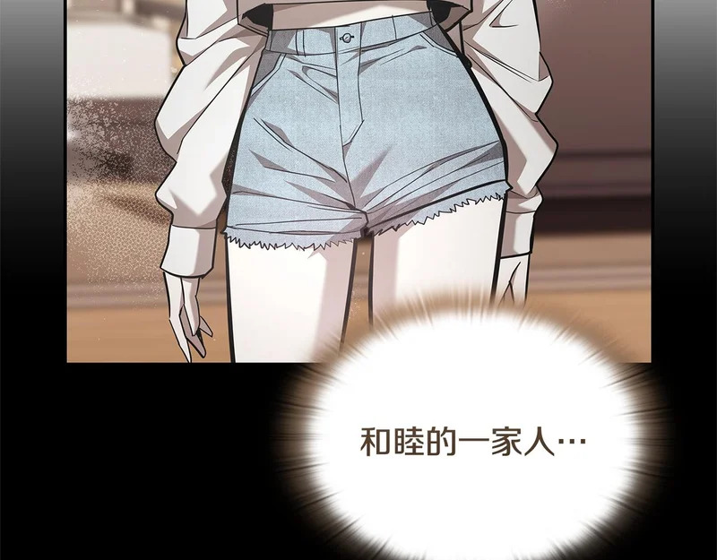 第77话 让他对你负责 第167页