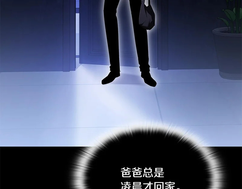 第77话 让他对你负责 第172页