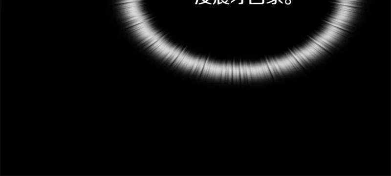 第77话 让他对你负责 第173页