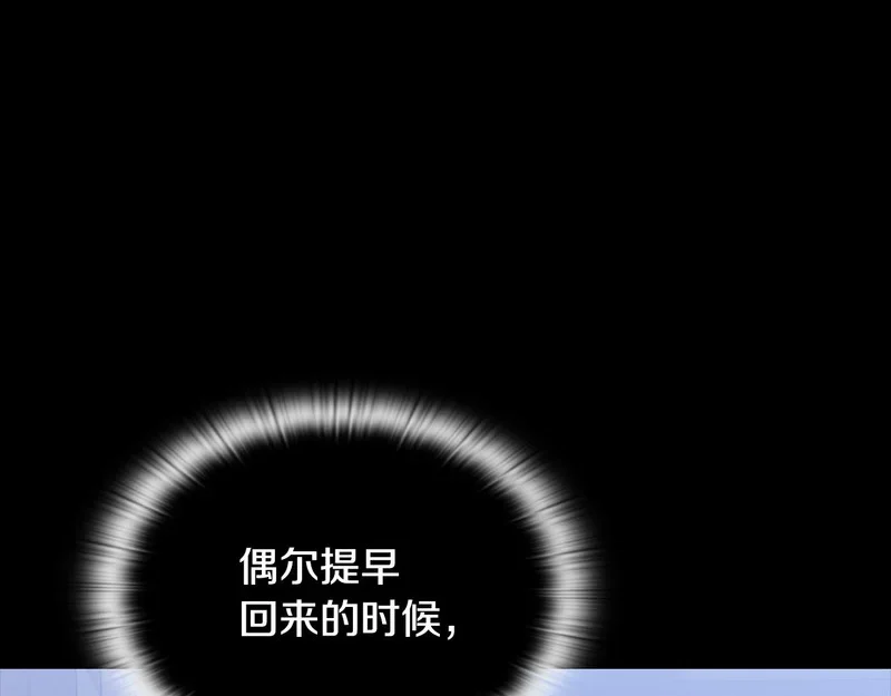 第77话 让他对你负责 第174页