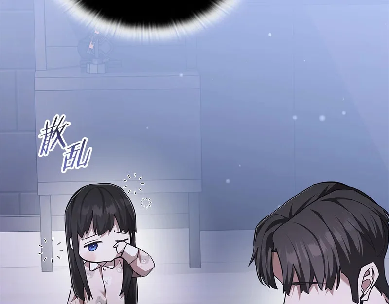 第77话 让他对你负责 第175页