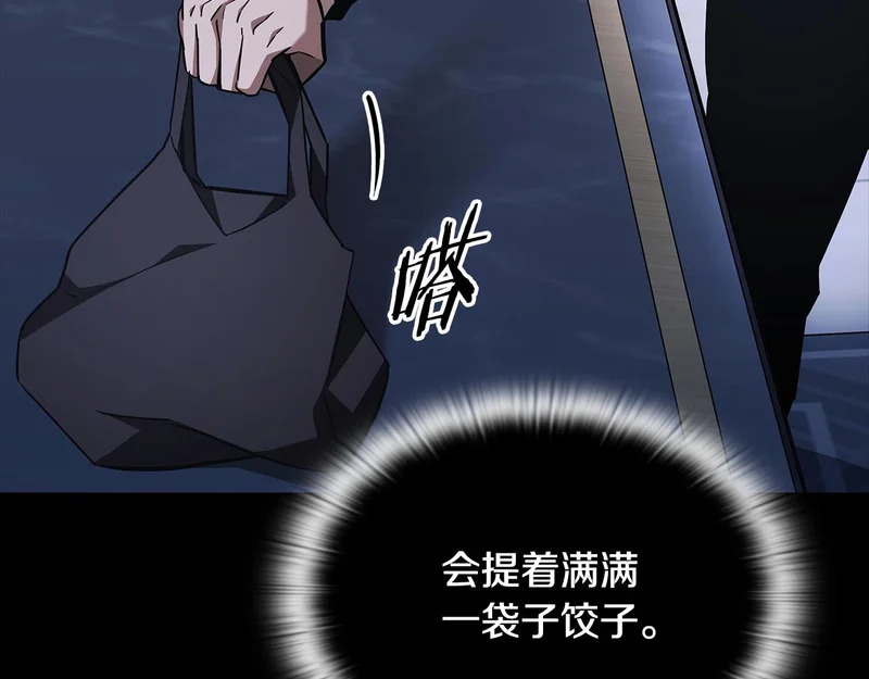 第77话 让他对你负责 第177页