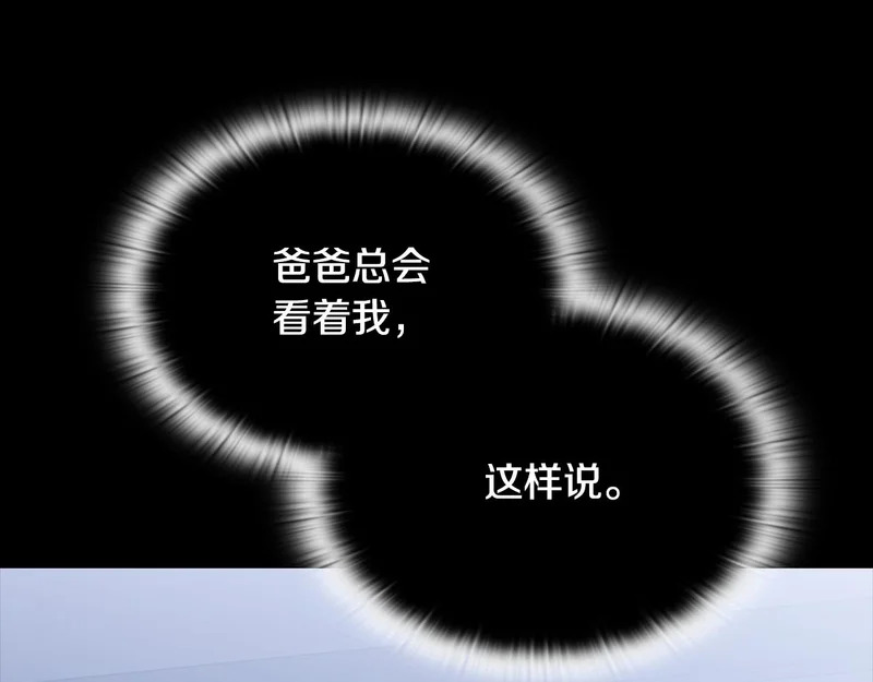 第77话 让他对你负责 第179页