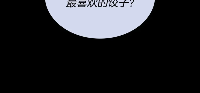 第77话 让他对你负责 第182页