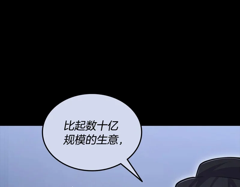 第77话 让他对你负责 第183页