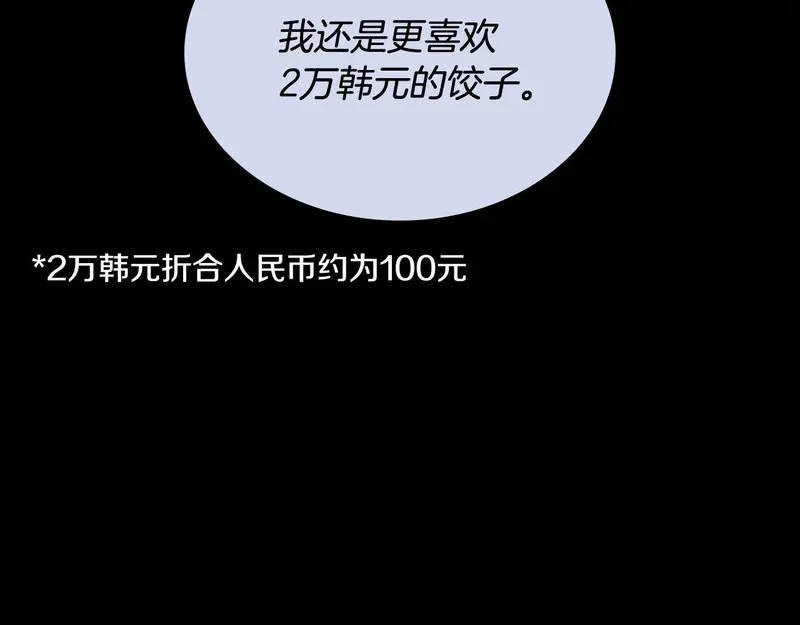 第77话 让他对你负责 第186页