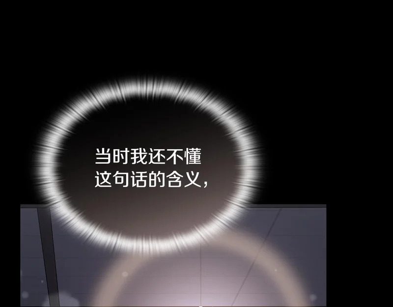第77话 让他对你负责 第187页