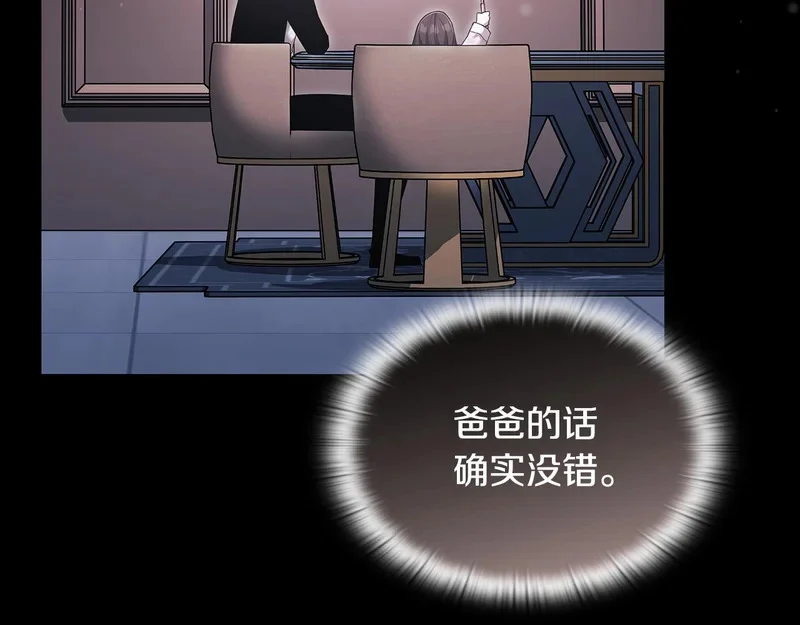 第77话 让他对你负责 第189页