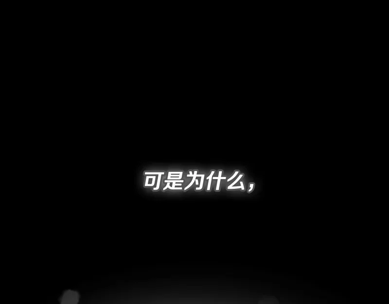 第77话 让他对你负责 第191页