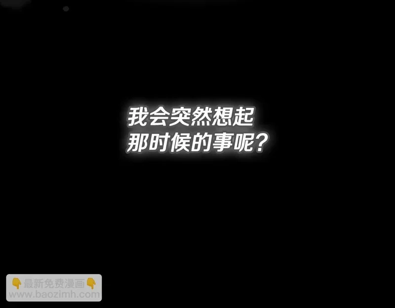 第77话 让他对你负责 第194页
