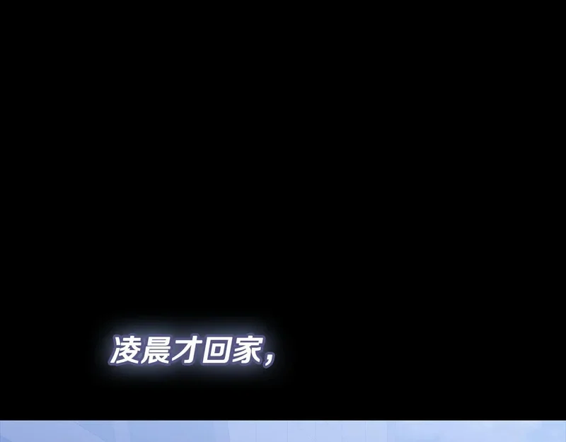 第77话 让他对你负责 第195页
