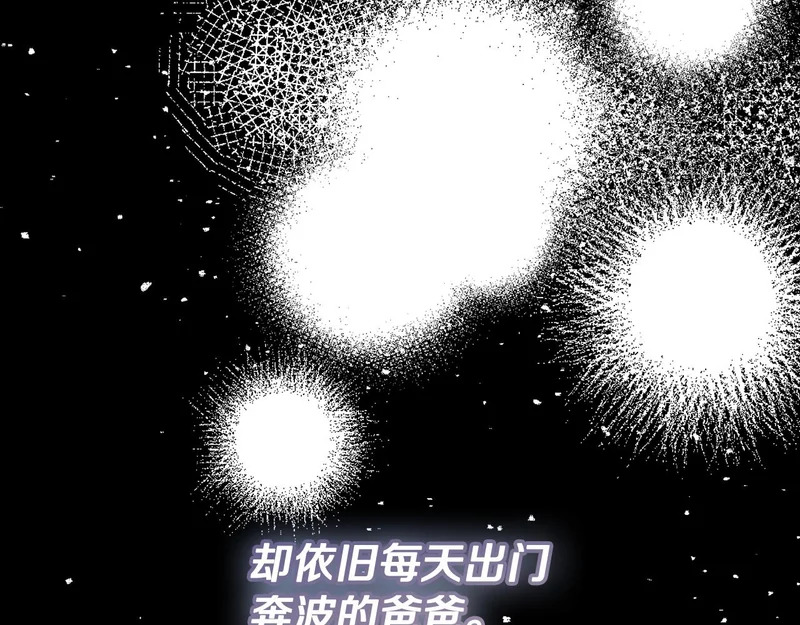 第77话 让他对你负责 第202页