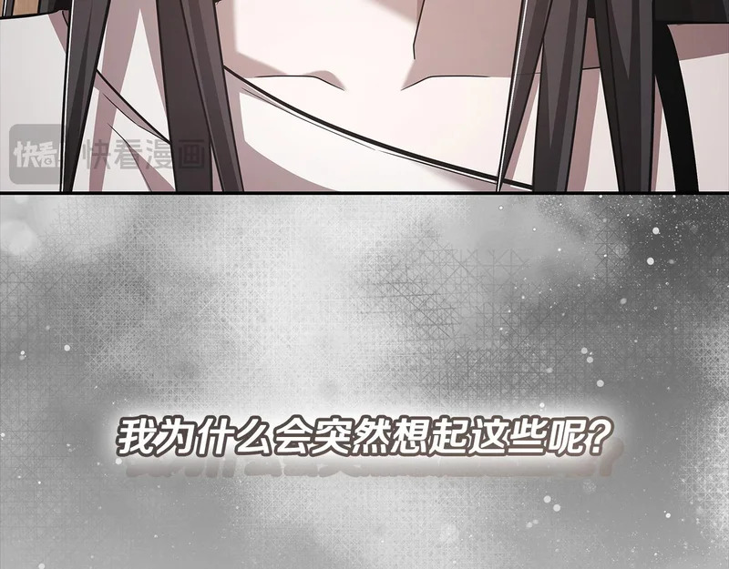 第77话 让他对你负责 第206页