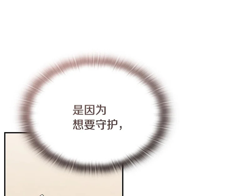 第77话 让他对你负责 第209页