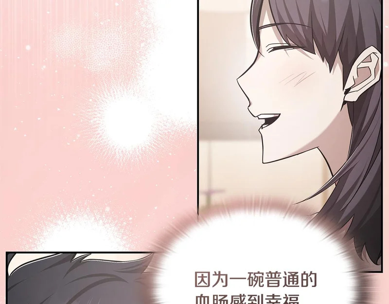 第77话 让他对你负责 第211页