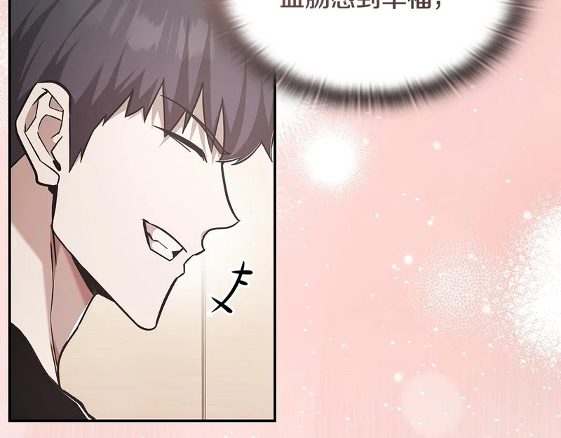 第77话 让他对你负责 第212页