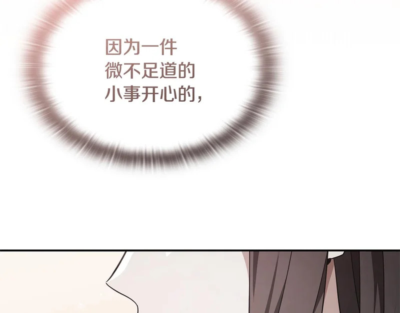 第77话 让他对你负责 第214页