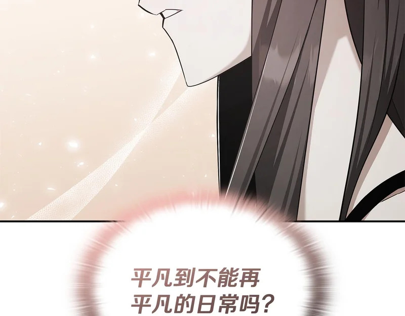 第77话 让他对你负责 第215页