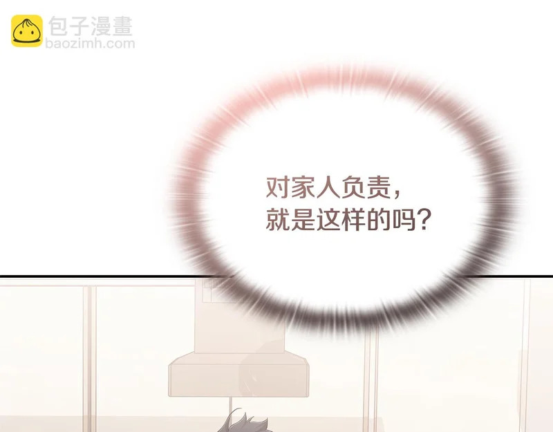 第77话 让他对你负责 第217页