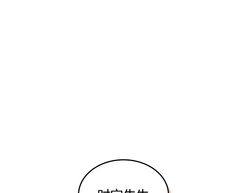 第77话 让他对你负责 第220页