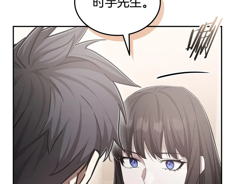第77话 让他对你负责 第221页