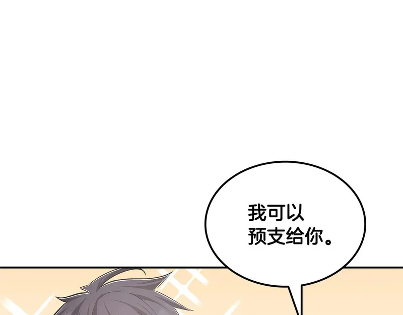 第77话 让他对你负责 第224页
