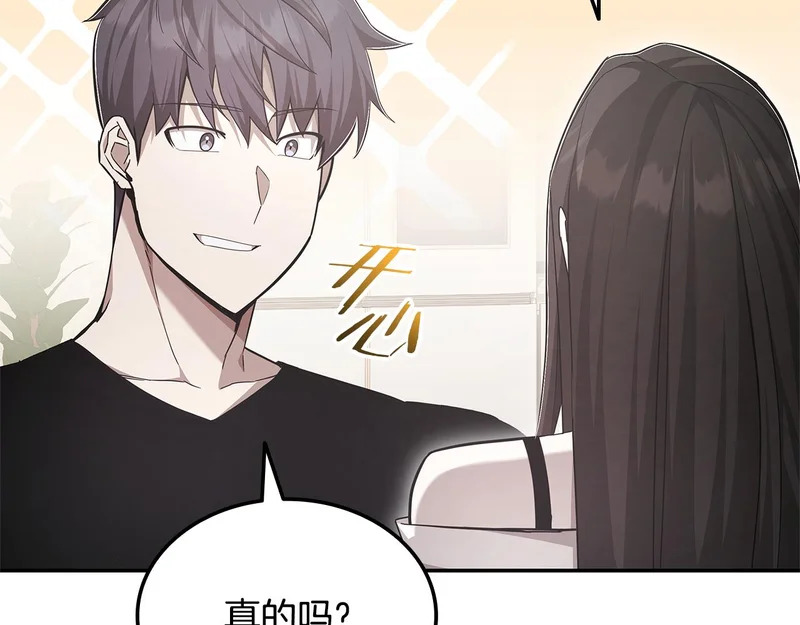 第77话 让他对你负责 第225页