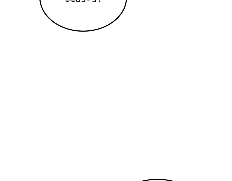 第77话 让他对你负责 第226页