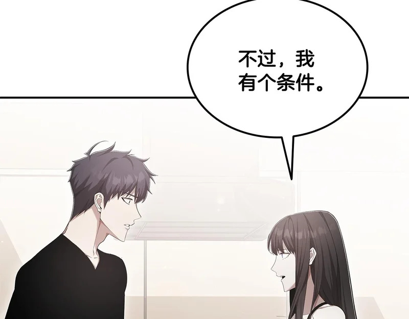 第77话 让他对你负责 第227页