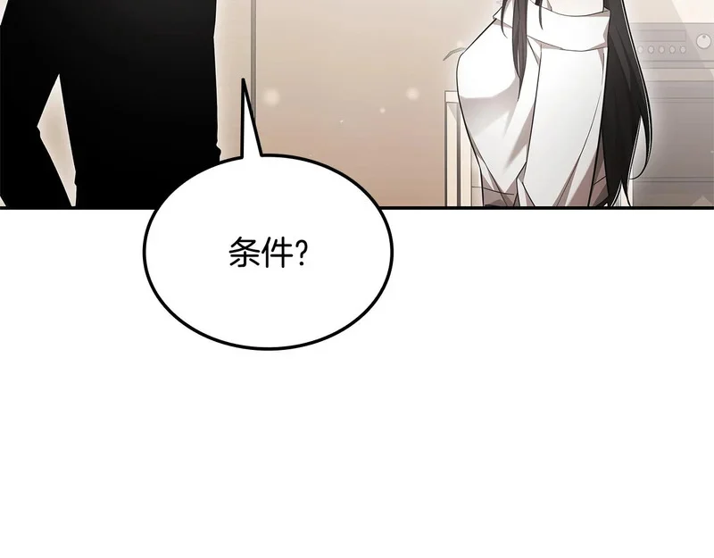 第77话 让他对你负责 第228页