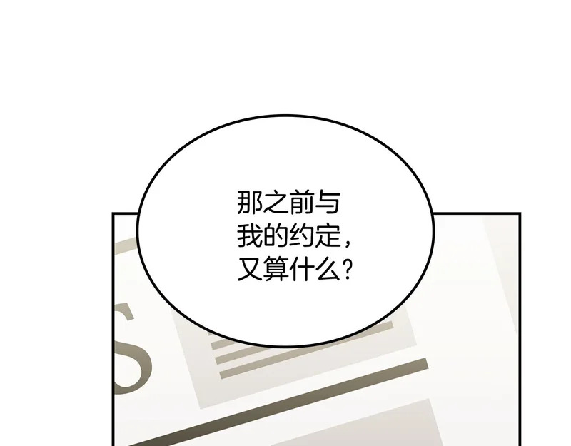 第78话 同舟共济 第45页
