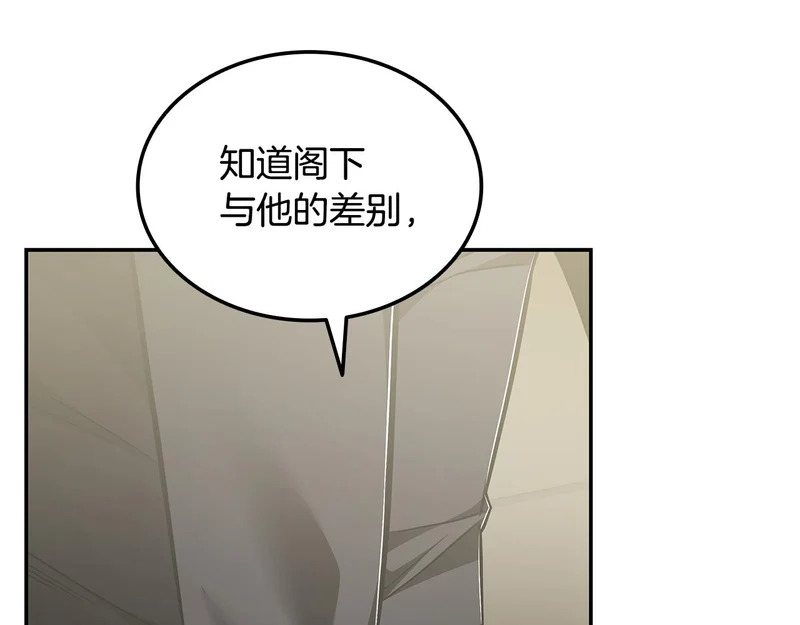 第78话 同舟共济 第93页