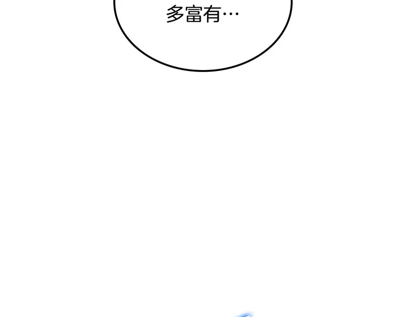 第78话 同舟共济 第155页