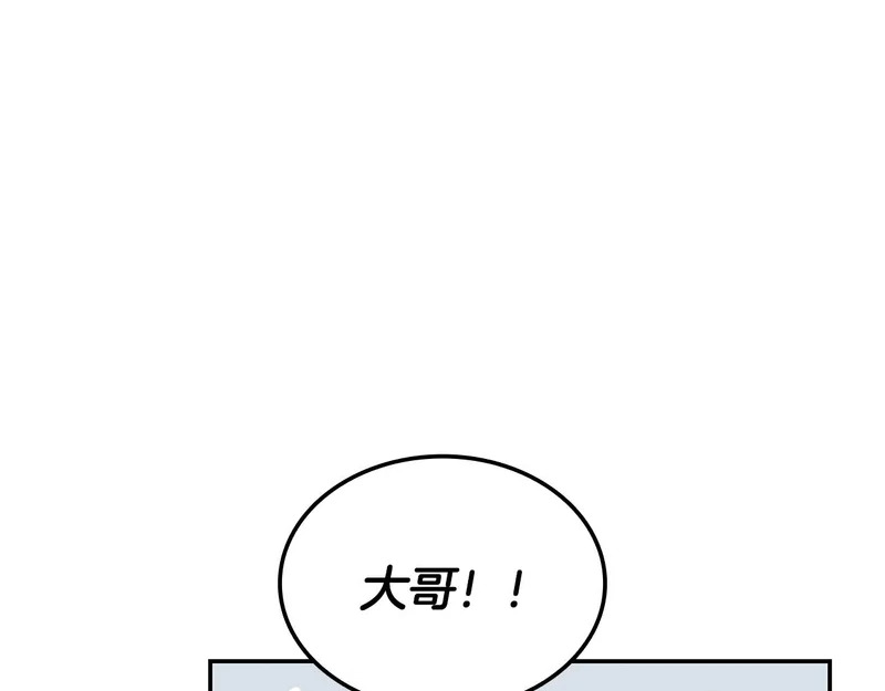 第79话 实压订阅 第1页