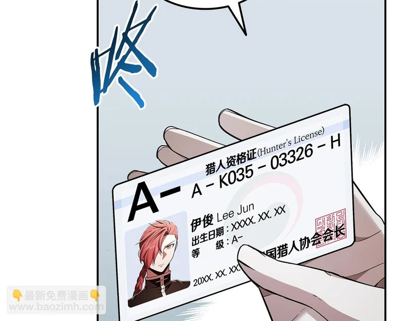 第79话 实压订阅 第2页