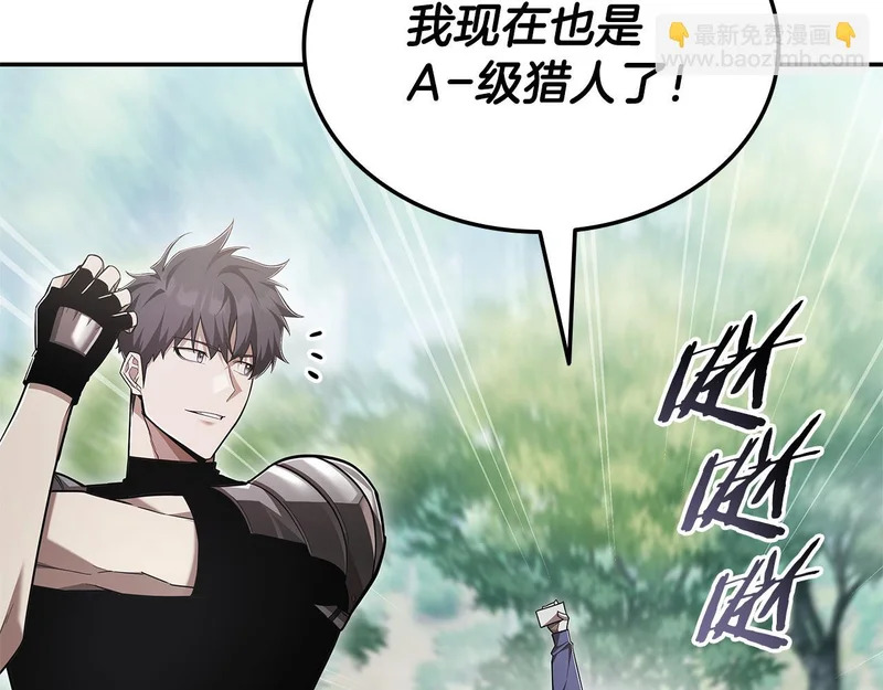 第79话 实压订阅 第5页