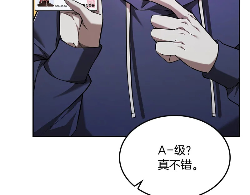 第79话 实压订阅 第10页